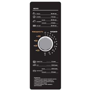 Печь микроволновая (СВЧ) Airhot Micro Wave AMW-1100NML-II 25L Manual